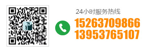服务热线
